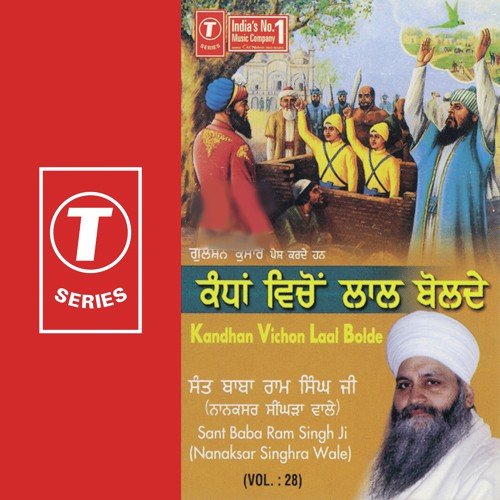 Kandhan Vichon Laal Bolde Sant Baba Ram Singh Ji-Singhra Kamal Wale MP3 Download